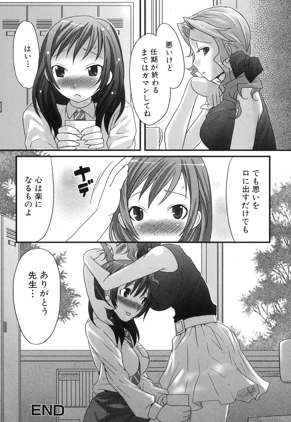 [Anthology] Futanarikko Lovers 6 page 23 full