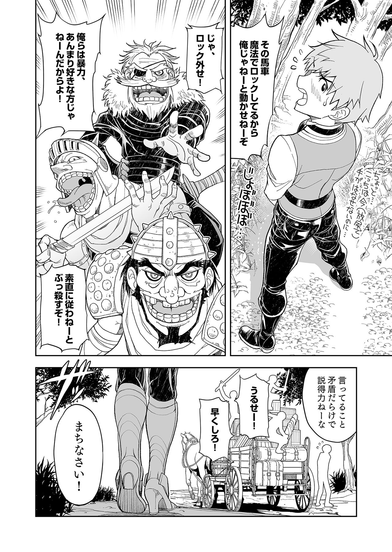 [Osiris Pictures (Revolver)] [Comic] Shokugyou, Shounin page 10 full