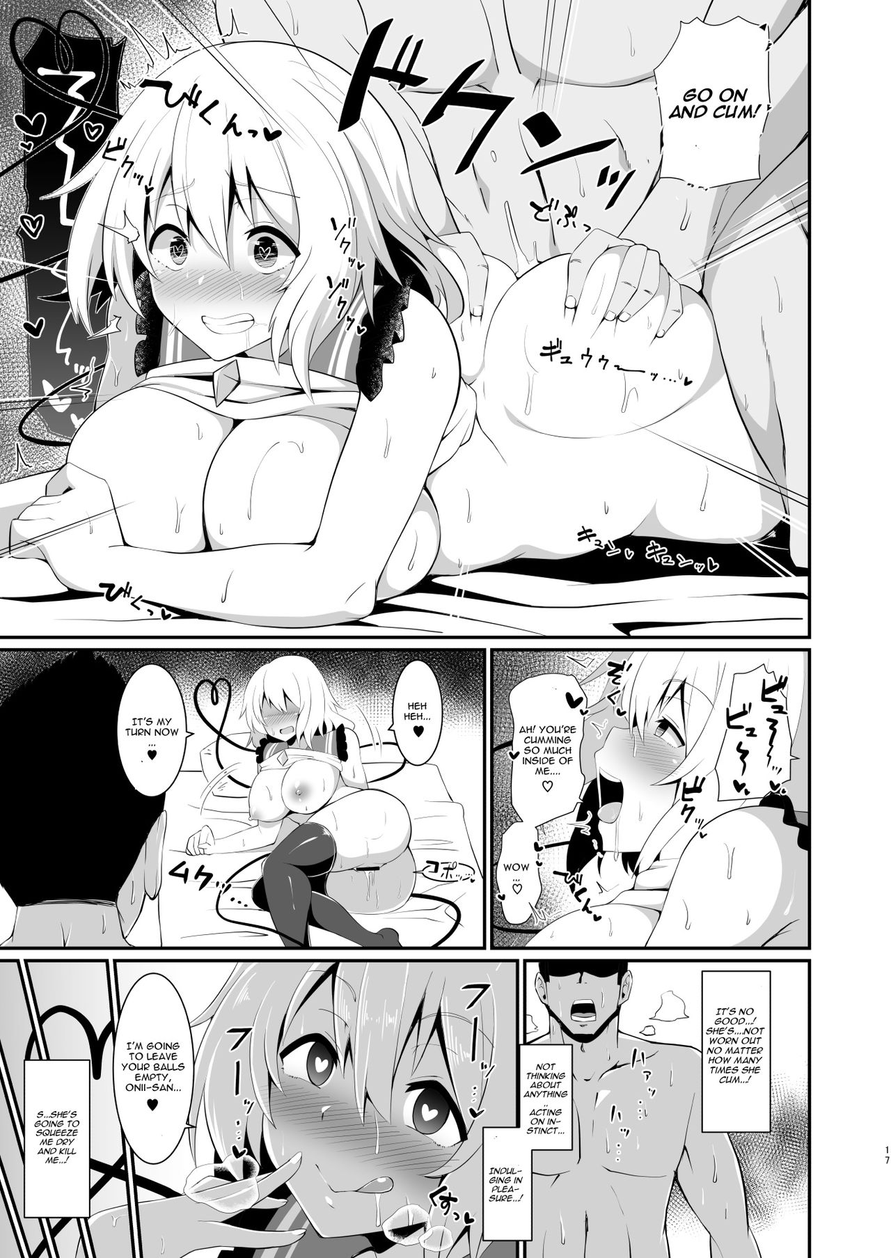 [Zensoku Zenkai. (Sinori)] Koishi-chan no Bitch na Hon. (Touhou Project) [English] [CGrascal] [Digital] page 17 full