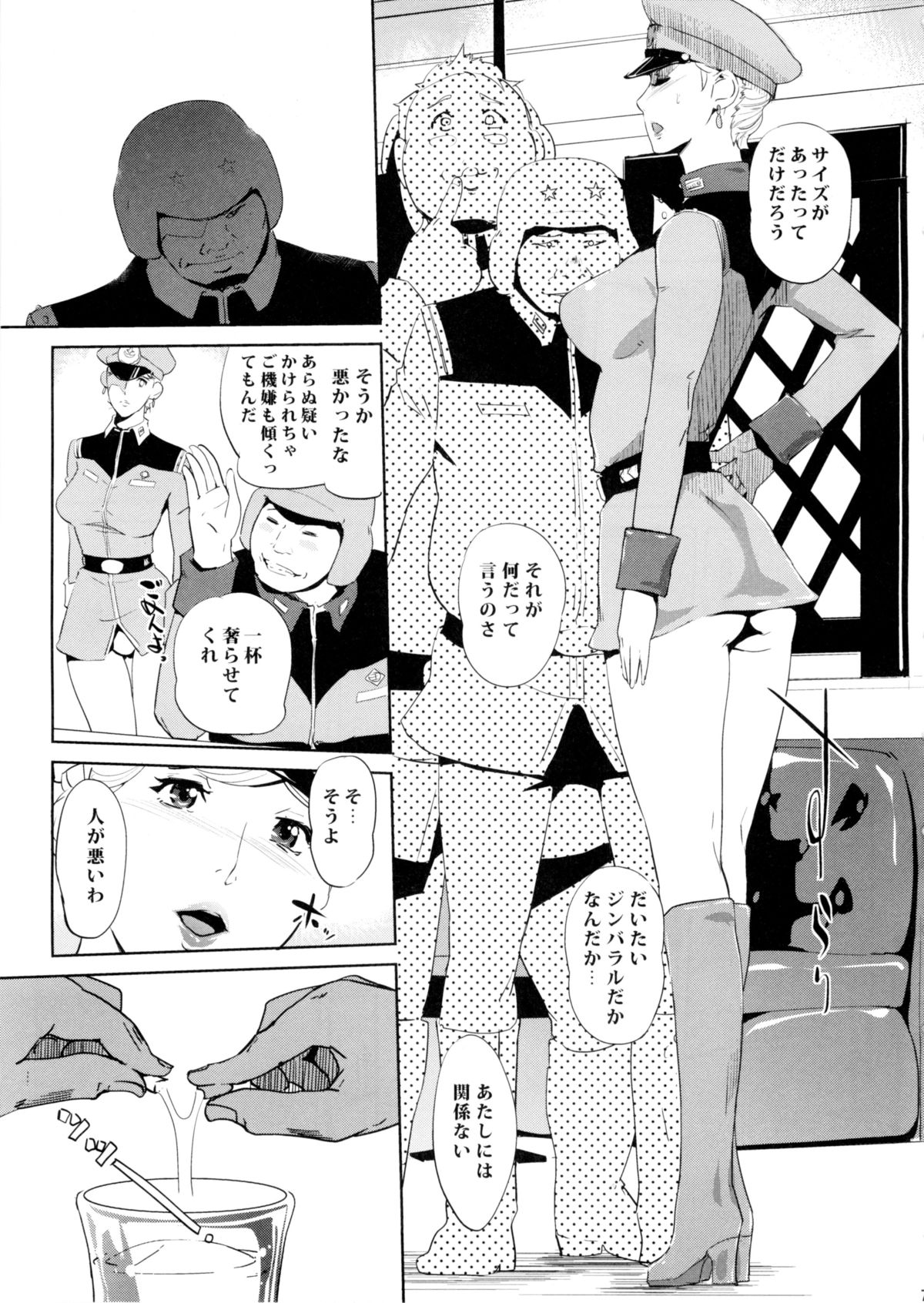 (C88)  [C.N.P (Clone Ningen)] HAMON (Mobile Suit Gundam) page 8 full