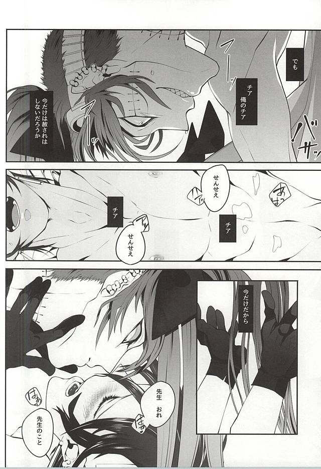 (CCTokyo136) [Rudolf, DRIPOUT (Shiba Takashi, Chaku)] Kid-kun no Karte (Kaiten Mutenmaru) page 21 full