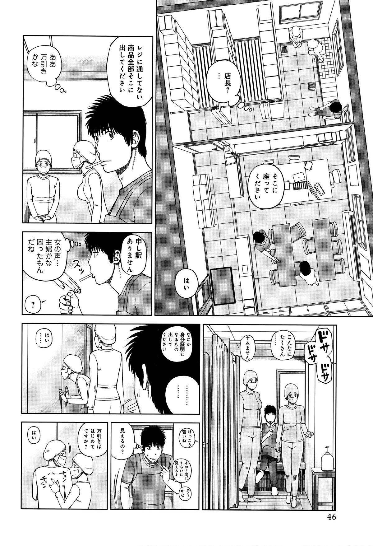 [Kuroki Hidehiko] 38-sai Youen Yogarizuma page 46 full