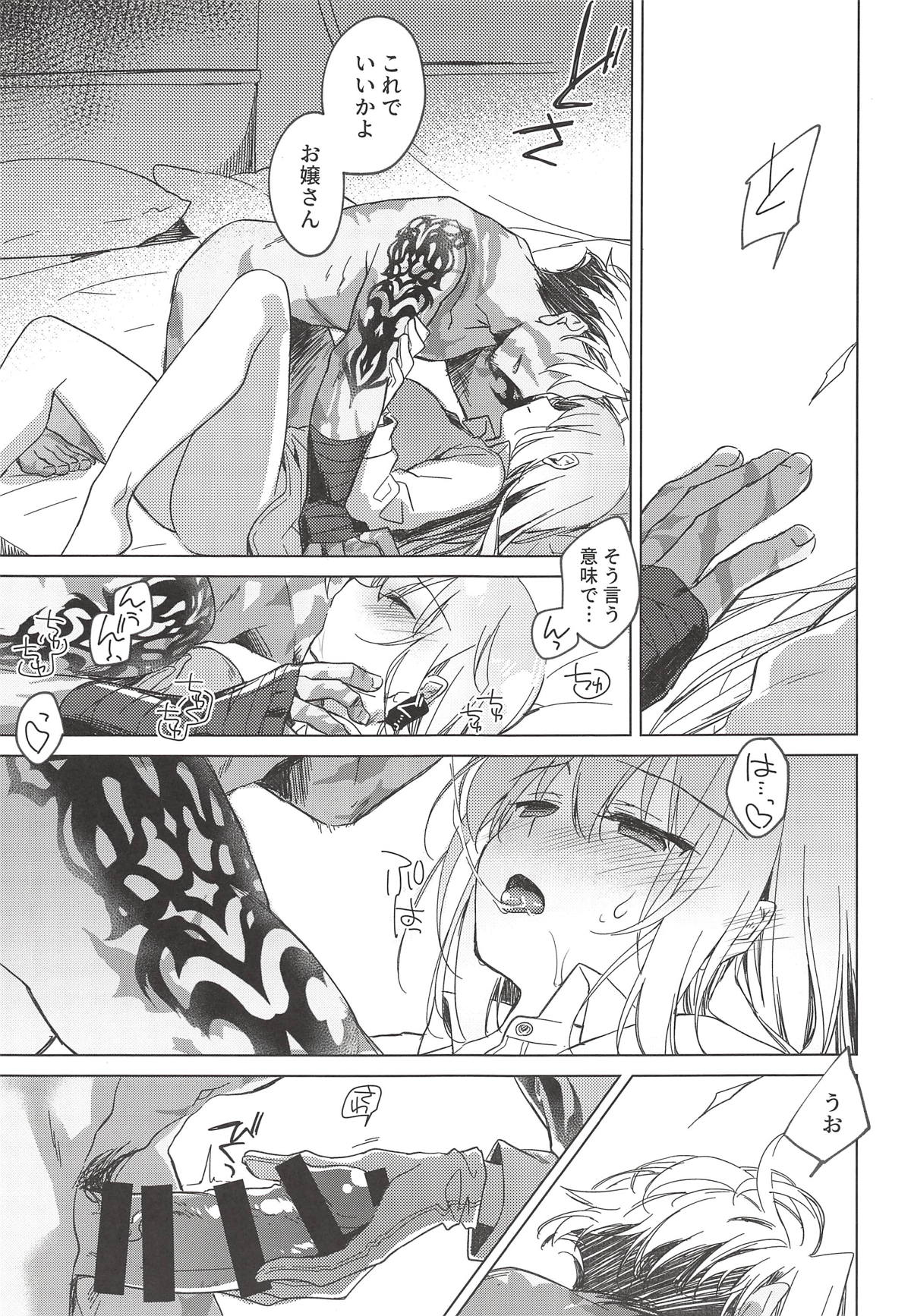 (C94) [FRAC (Motomiya Mitsuki)] Yoru no Ondo (Fate/Grand Order) page 38 full