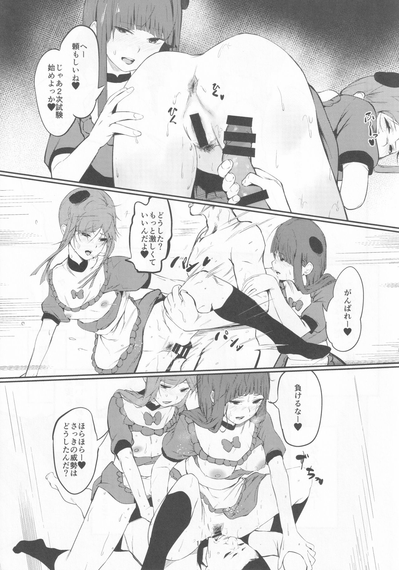 (Shuuki Reitaisai 6) [Imasori Dondai (Us Them)] Yuuwaku Backdancers (Touhou Project) page 14 full