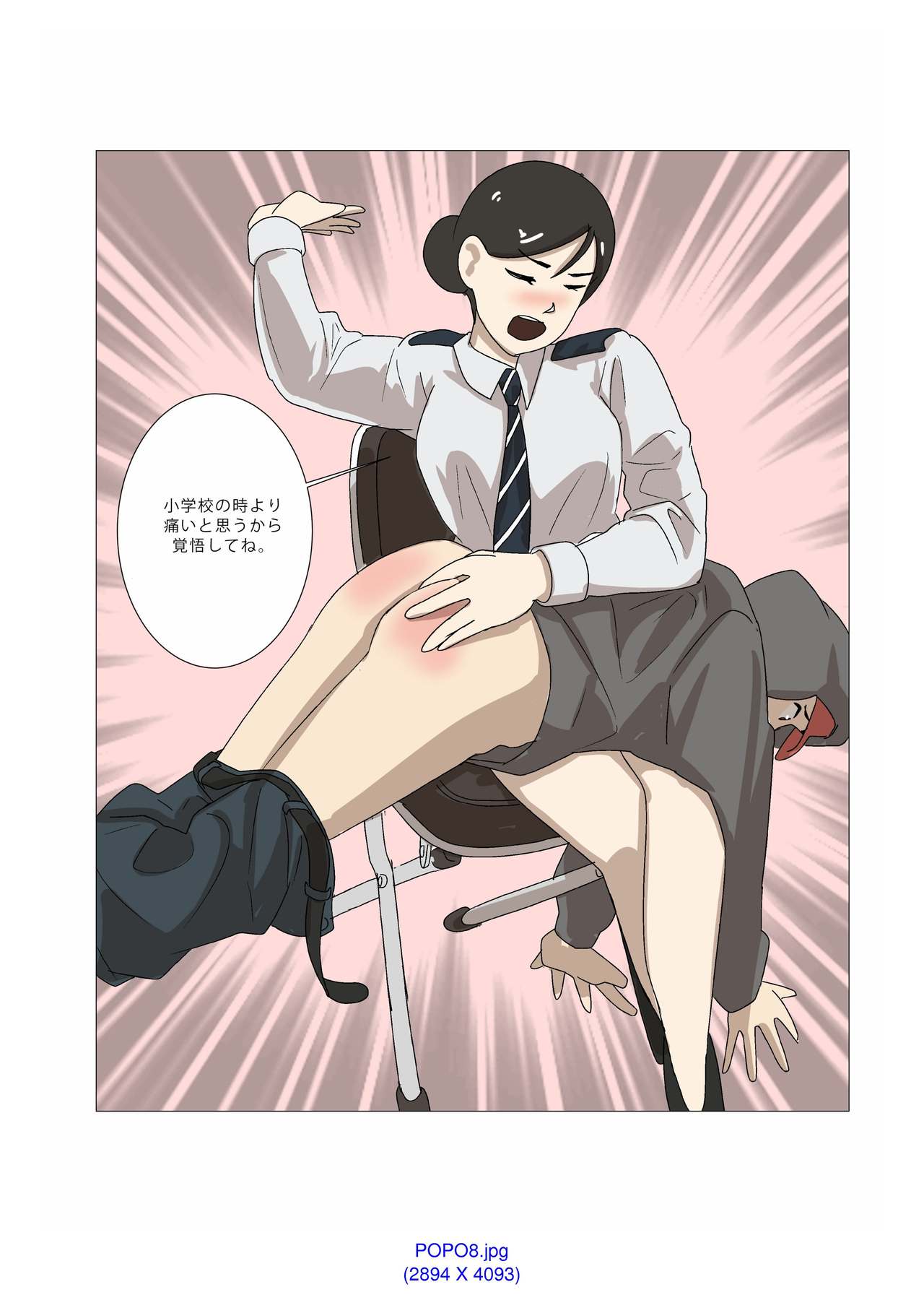 [Eingyeo] My Spanking Friends Vol. 1 [Japanese] page 54 full