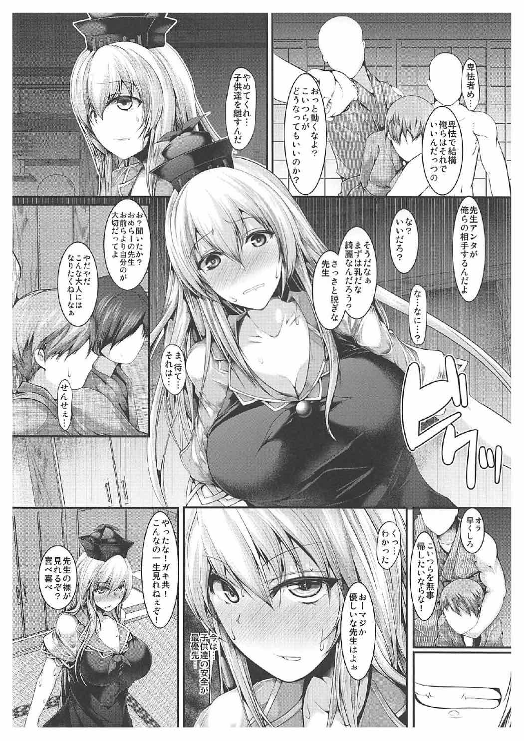 (C92) [CausCiant (Yamaiso)] Terakoya Strip (Touhou Project) page 3 full