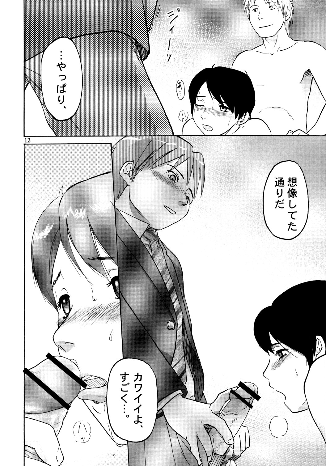 [zounohito] zounohonn page 13 full