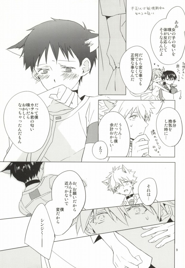 (HaruCC18) [Mm. (Moto)] Shin-chan ga Hatsujouki ni Narimashita. (Neon Genesis Evangelion) page 8 full