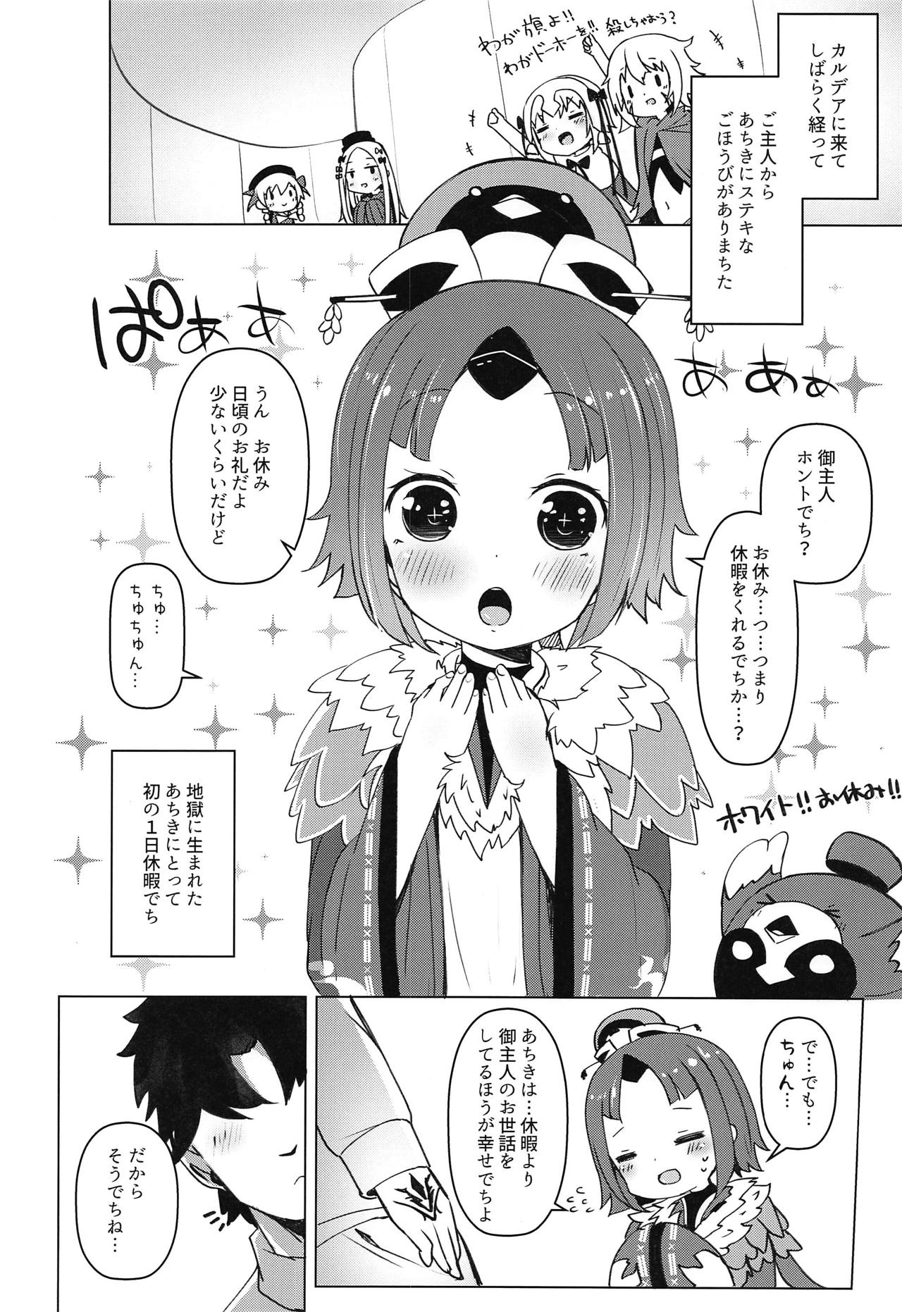 (COMIC1☆15) [Menteisho (Mentei)] Goshujin!! Chu Chun Chuun (Fate/Grand Order) page 3 full