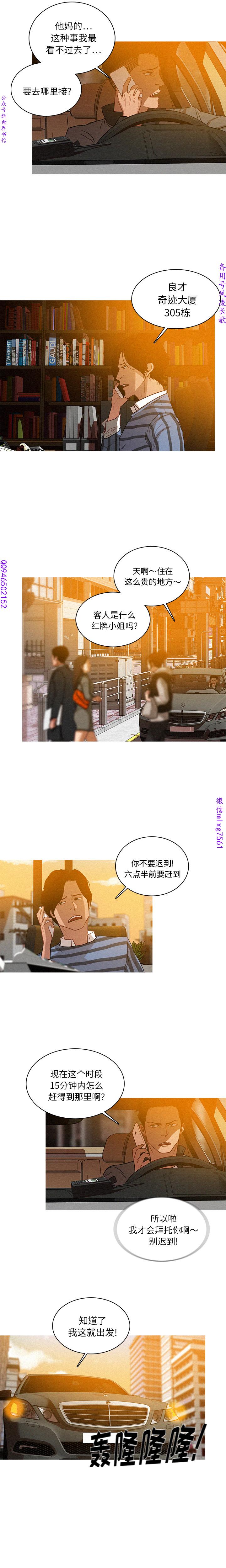 迷失天堂【中文】 page 44 full