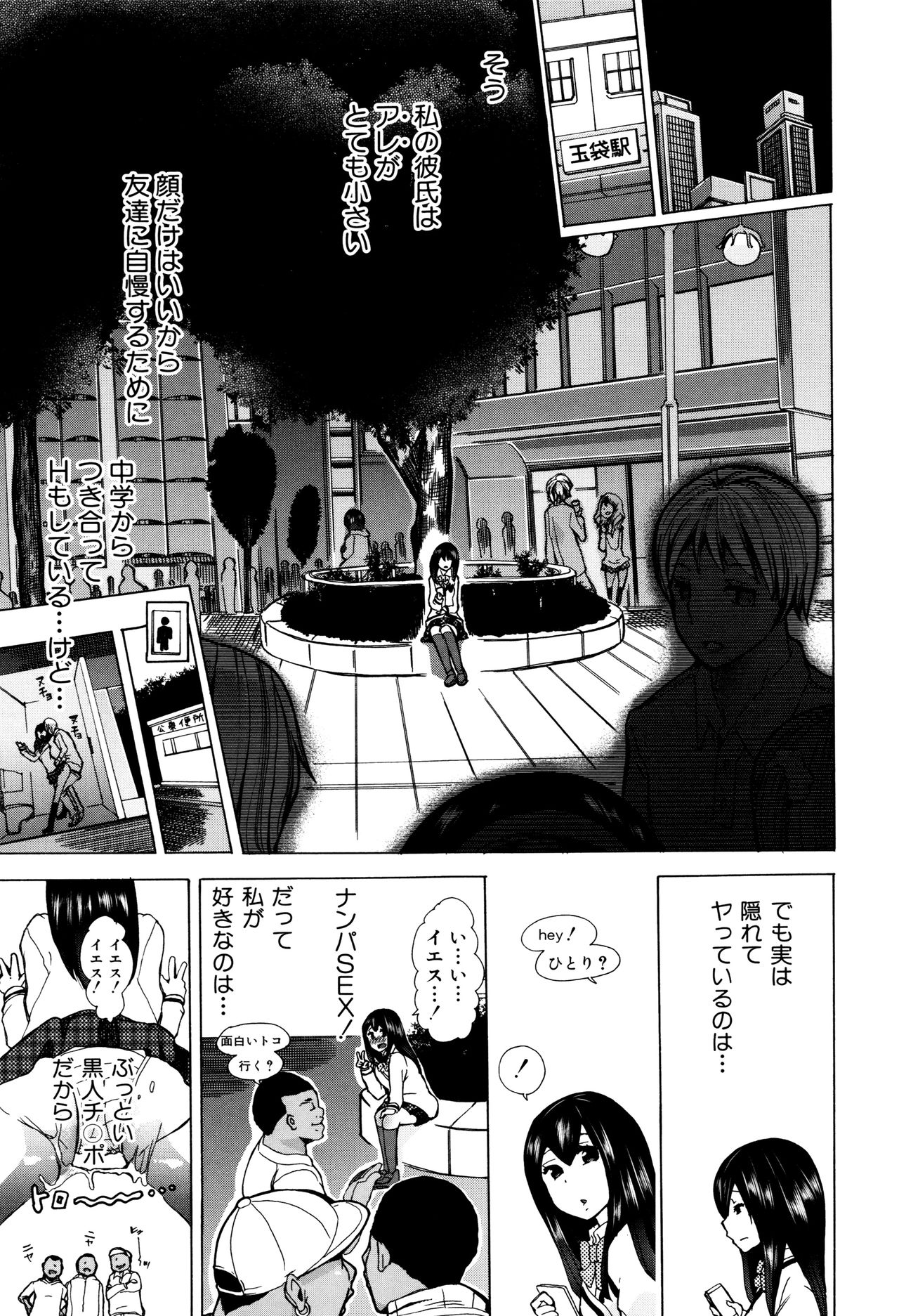 [Chikiko] Juukan Kyoushitsu - Bestiality Class page 18 full
