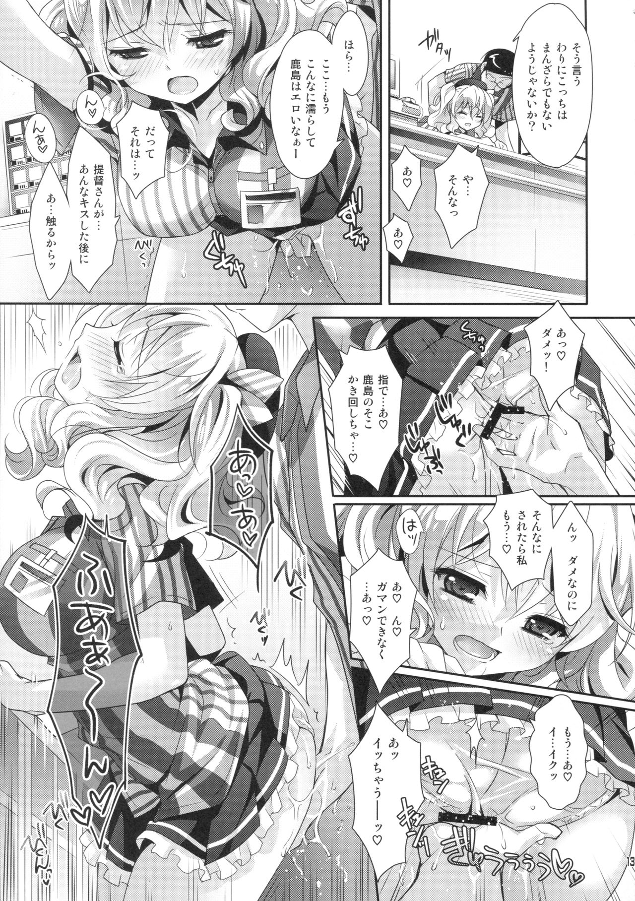 (COMIC1☆10) [Kaiyuu Kikaku (Suzui Narumi)] Chinjufu Hot Station (Kantai Collection -KanColle-) page 12 full