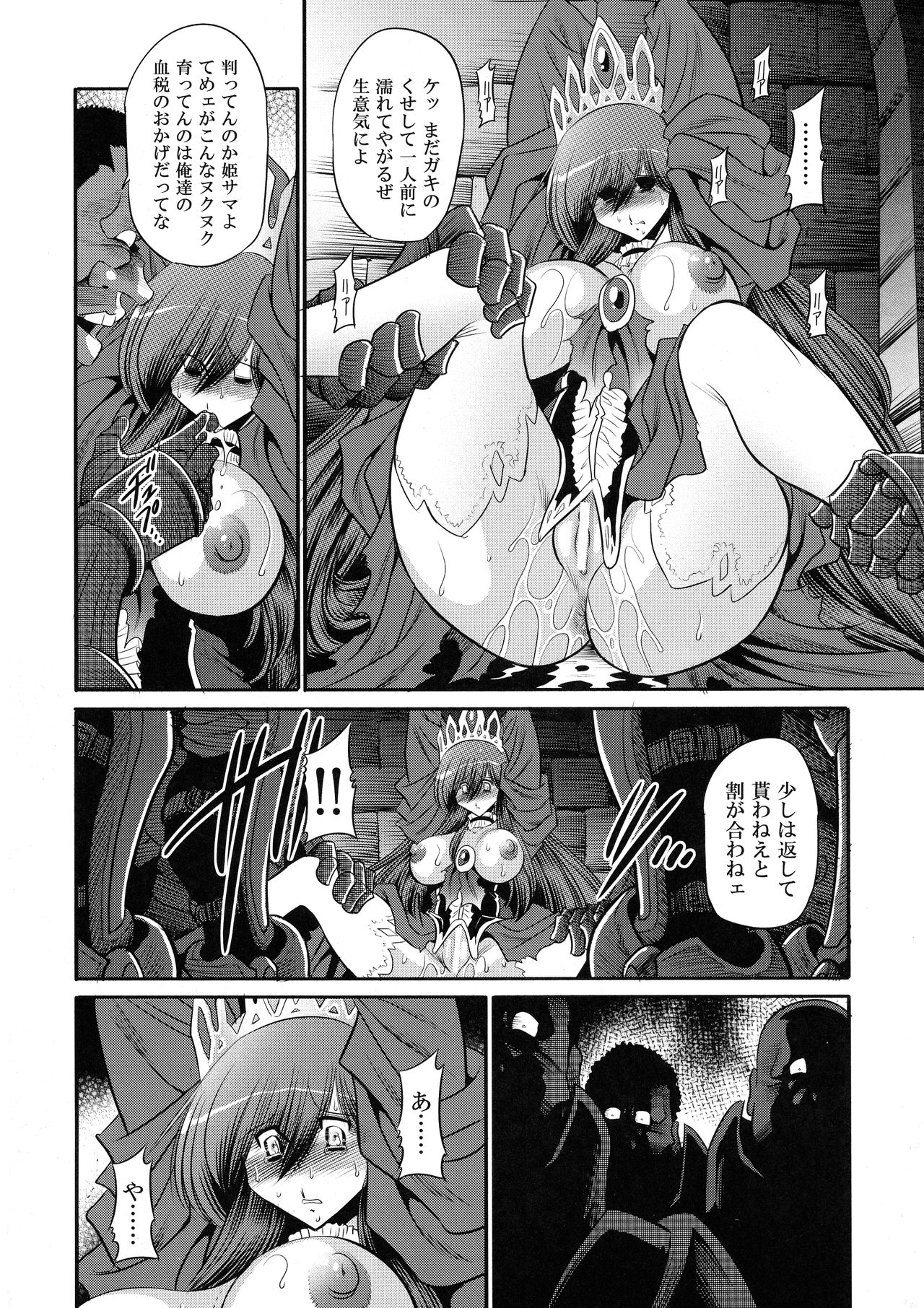 (C91) [Circle Taihei-Tengoku (Horikawa Gorou)] Ochibure Hime Joukan page 22 full