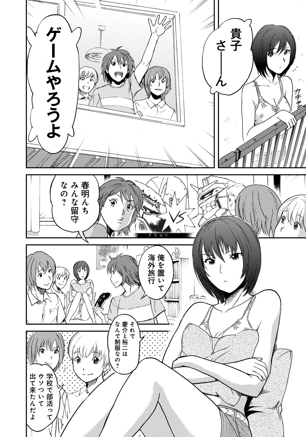 [Sakai Onta, Mitsuya] Classmate Bitches [Digital] page 213 full