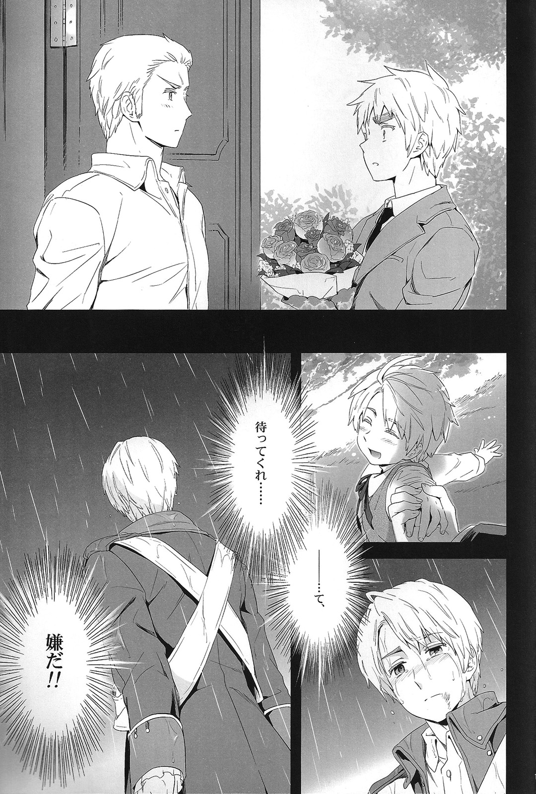 [Marinconia (Marumari)] Magia Sexualis 2 (Axis Powers Hetalia) page 18 full