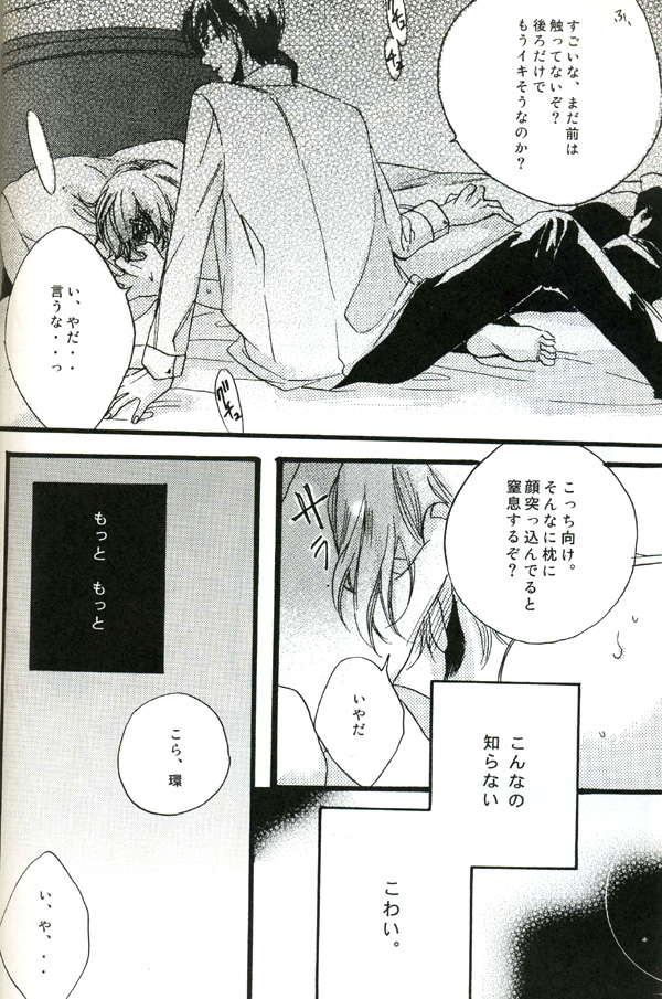 (Shikkoku no Tenshi) [BLISS (Kisaragi Manami)] Night Dancer (Ouran High School Host Club) page 15 full