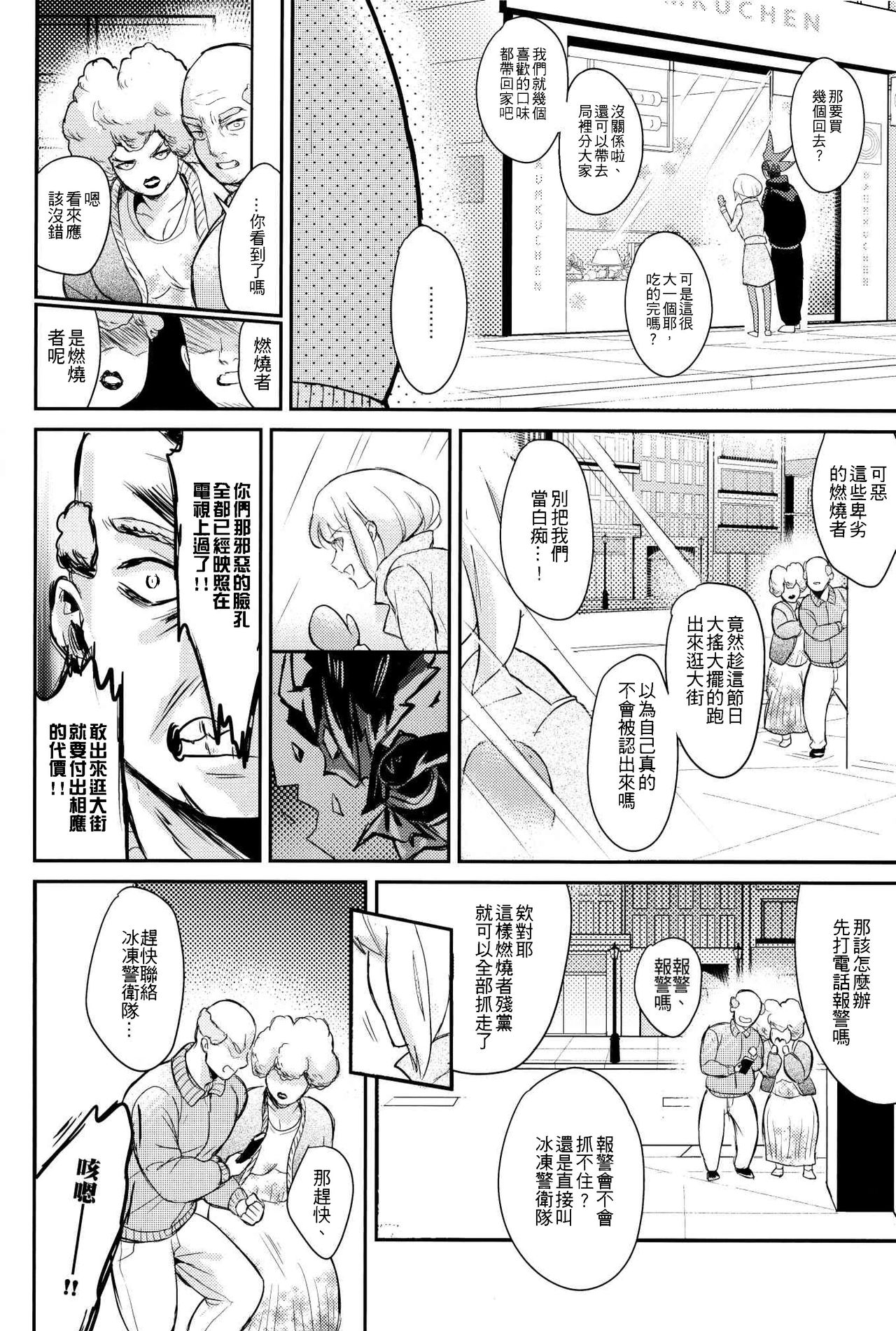 [Fuerzabruta (ZawarC)] Boku o dareda to omotteya garu | 你以為我這個BOSS是誰阿 (Promare) [Chinese] page 11 full