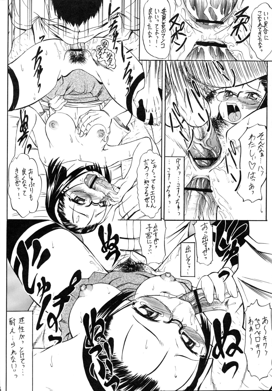 (C68) [Handsome Aniki (Asuhiro)] Injiru no Toriko page 15 full