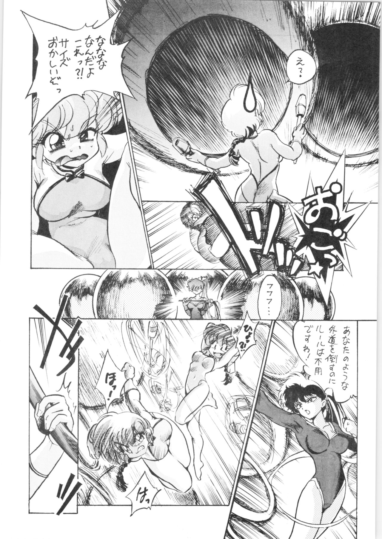 (C77) [... Mou Ii Desu. (Jinmu Hirohito)] Pink wa In (ry (Ranma 1/2) page 6 full