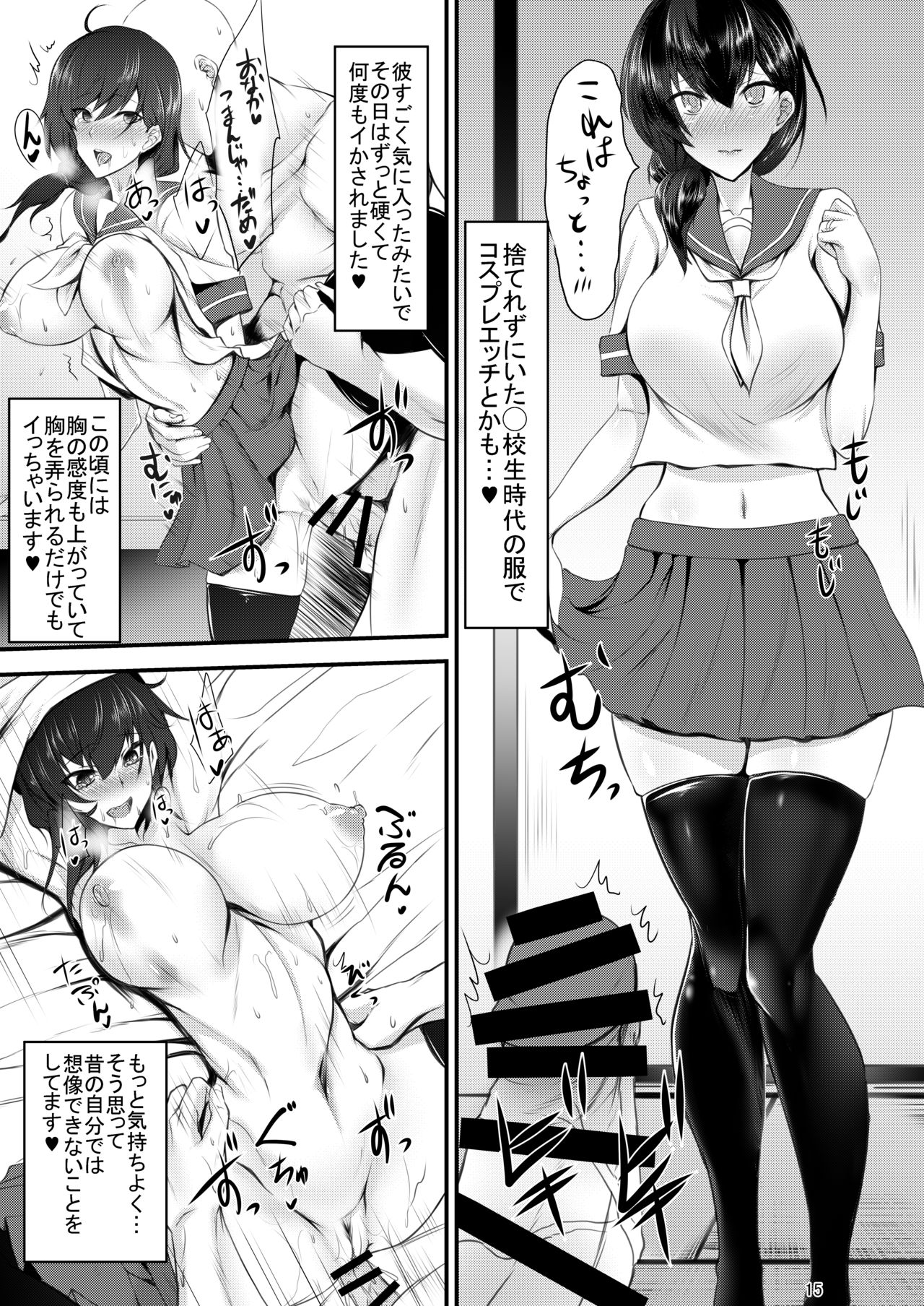 (COMIC1☆11) [Soronosanchi (sorono)] Miboujin Ayane-san (28) page 14 full