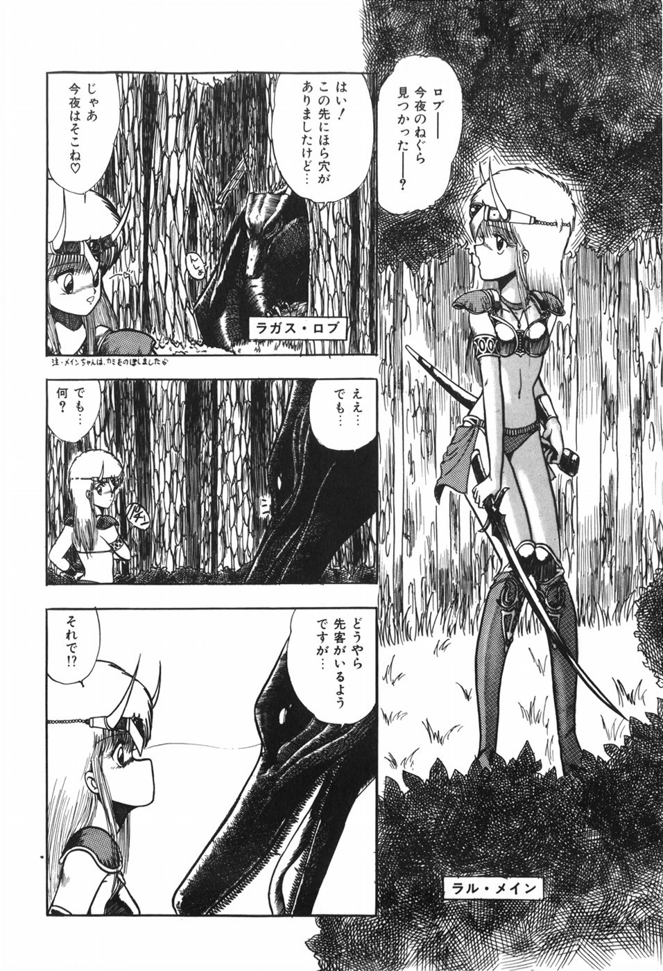 [Ohnuma Hiroshi] Body Hunter page 44 full