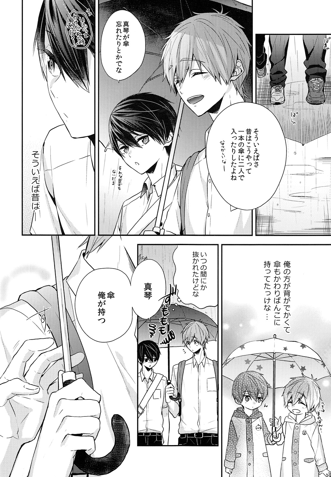 (Splash!Hi 2) [CrashRush (Gesshi)] Aiaigasa de Kaerimashou (High☆Speed! -Free! Starting Days-) page 7 full