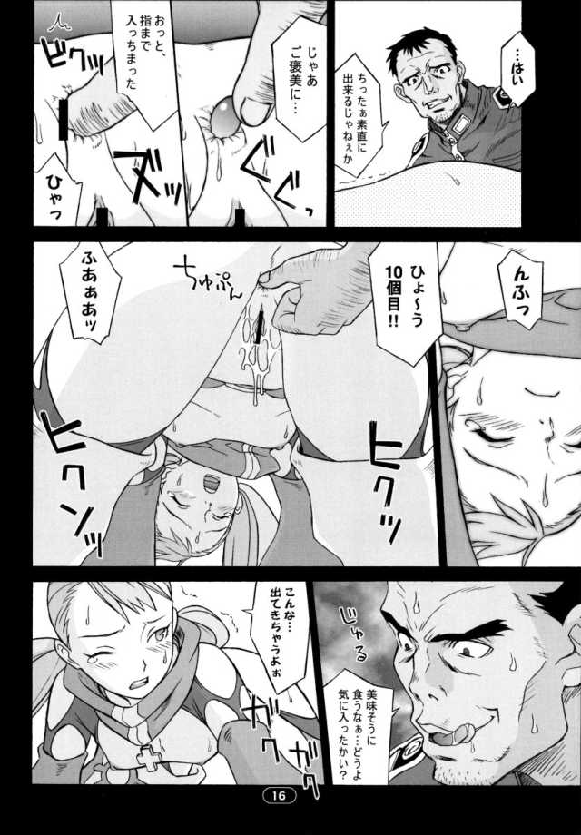 [Wagamama-dou (Syowmaru)] Over King 02 (Overman King Gainer) page 13 full