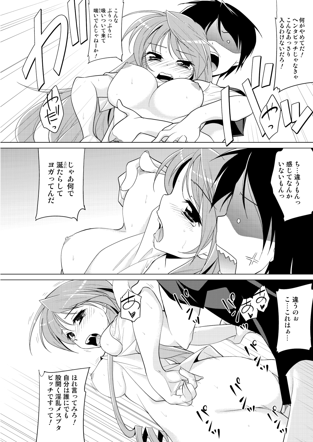 (C81) [Tiramisu (Hachi)] Houkago Yarare Taiken page 21 full