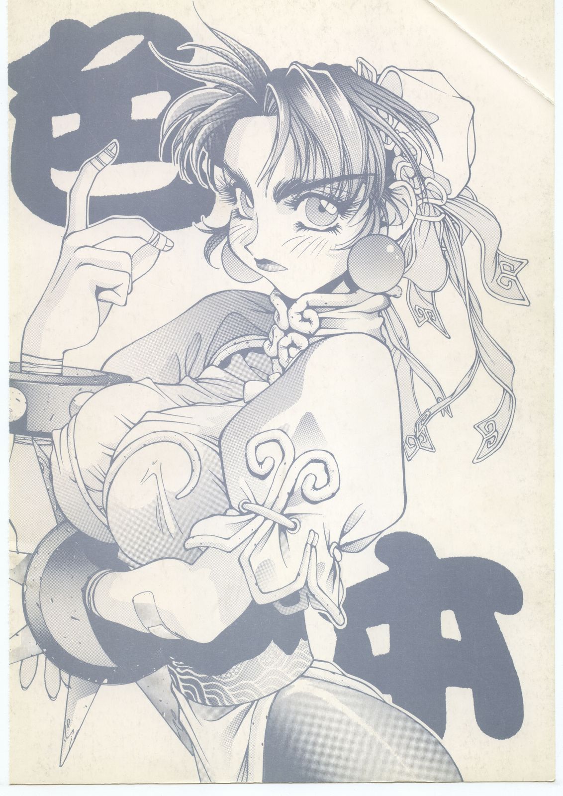 (C44) [Imagio420V (Sakatsuki Butoko)] Shoku Hon (Various) page 66 full