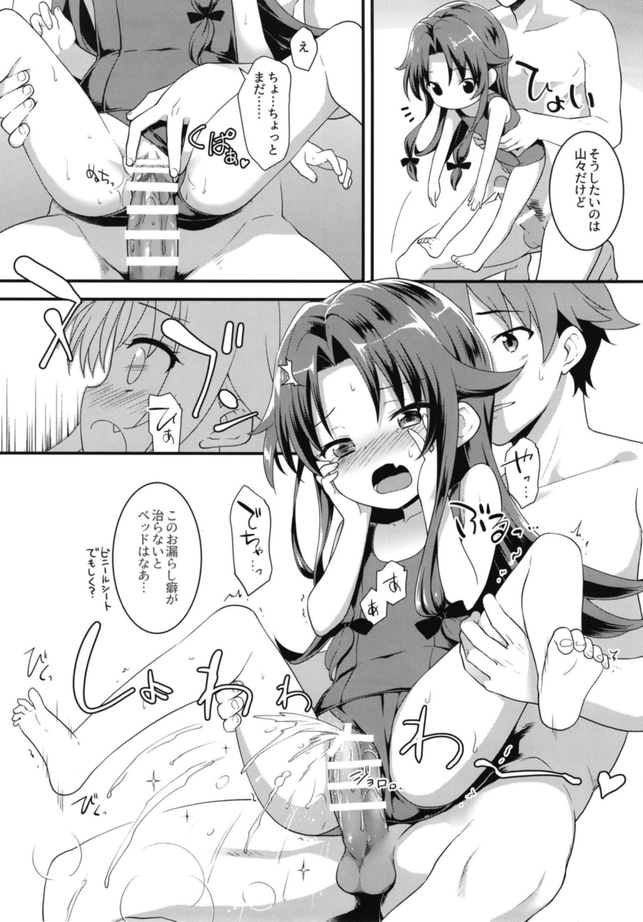 [Rotary Engine (Kannazuki Motofumi)] All-Rounder no Oshigoto! (Ryuuou no Oshigoto!) [Digital] page 13 full