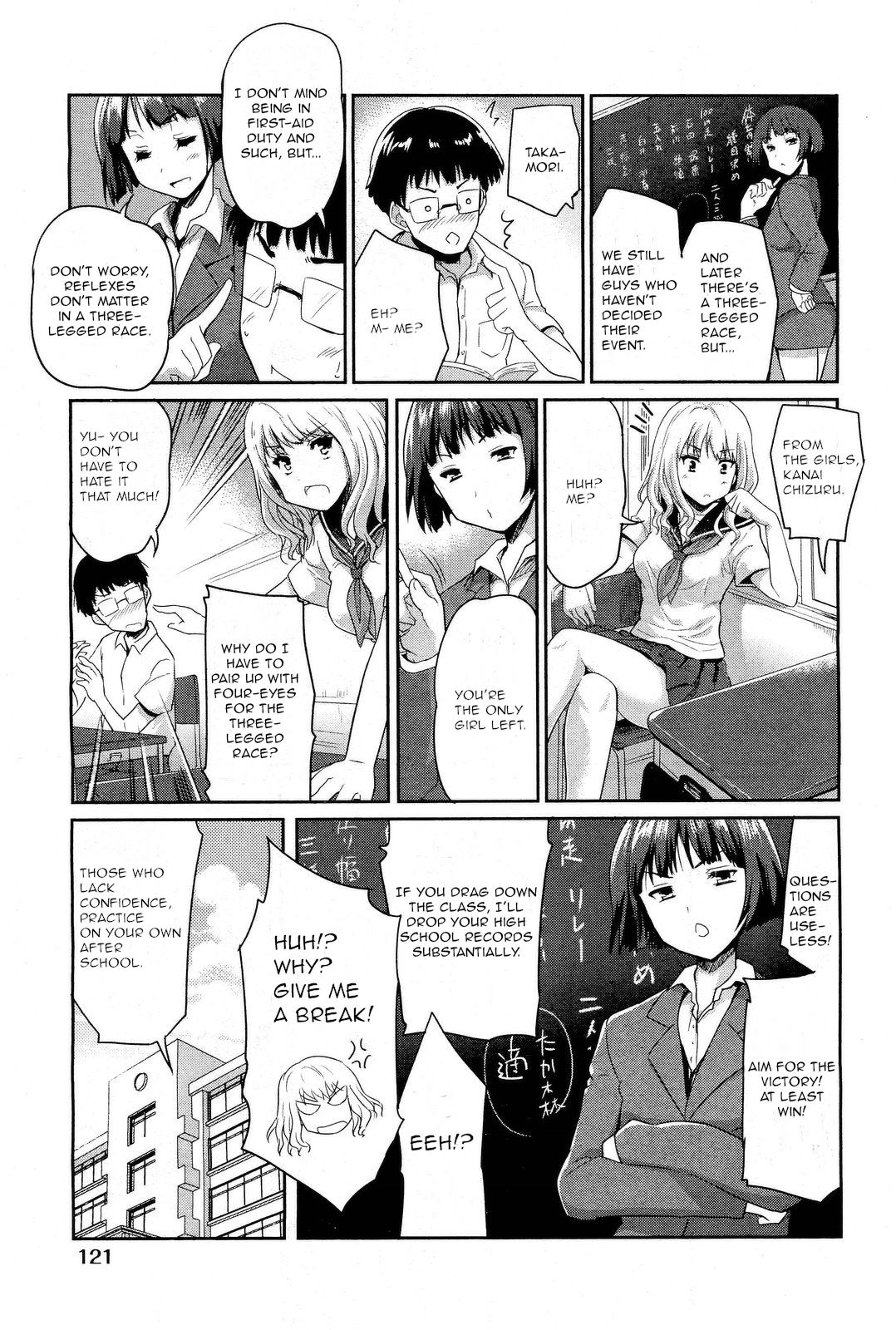 [Tohgarashi Hideyu] Futari de Ippo | In One Step (COMIC Aun 2012-01/02) [English] [Krozam] [Decensored] page 3 full