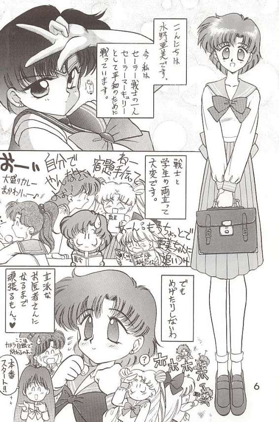 (C46) [Black Dog (Kuroinu Juu)] Submission Mercury Plus (Sailor Moon) page 2 full