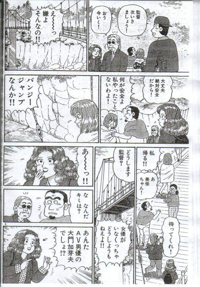 [Nagaoka Hiroshi] Oh! My God page 235 full