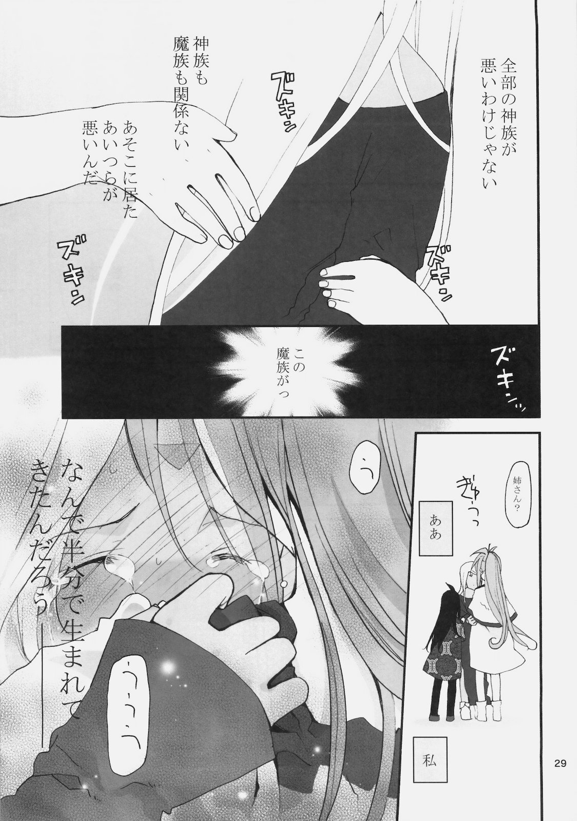 (COMIC1☆4) [GOUACHEBLUE (Mizushima Sorahiko)] stripe1 (Various) page 31 full