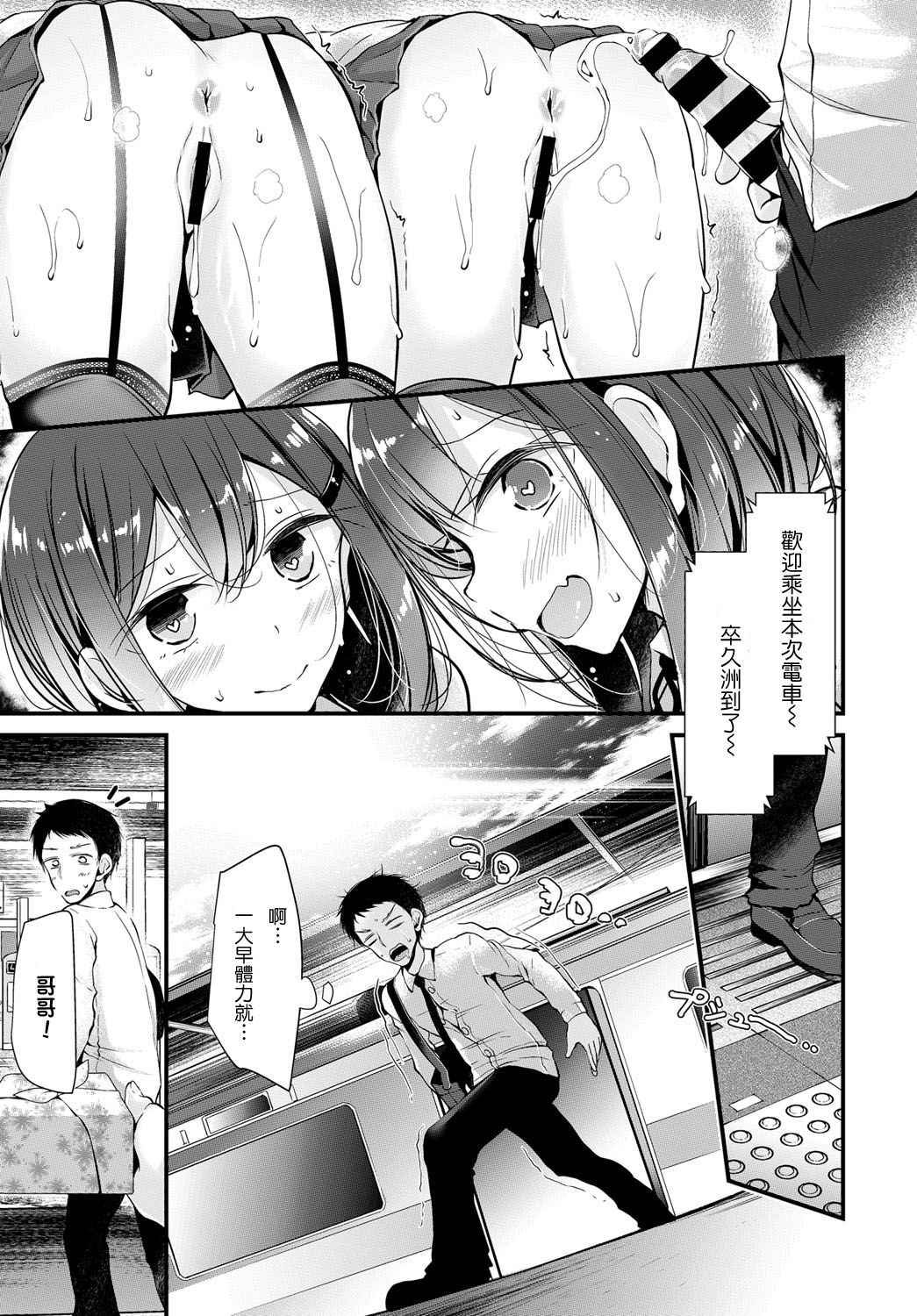 [Oouso] Twins Harassment (COMIC BAVEL 2017-01) [Chinese] [沒有漢化] [Digital] page 22 full