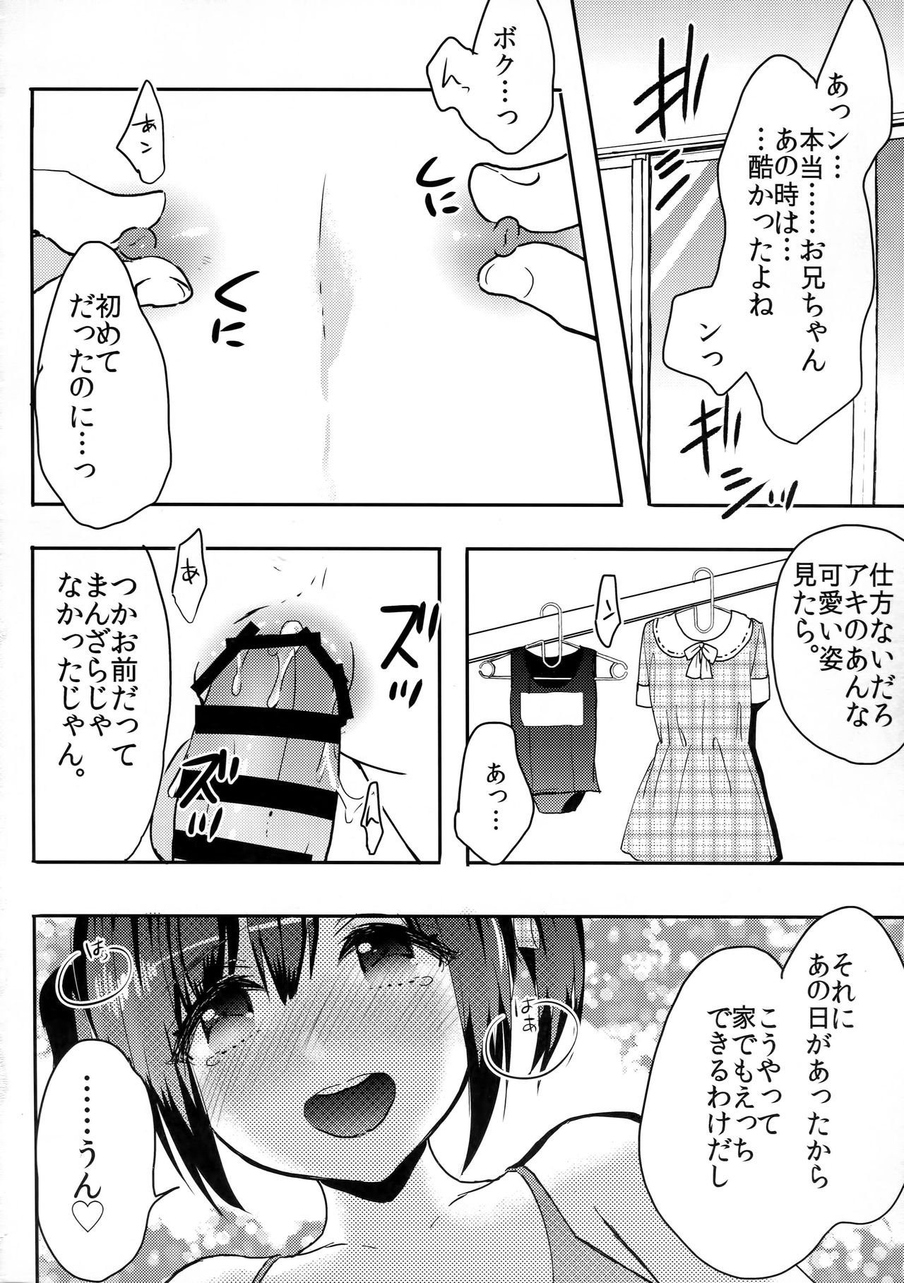 (C91) [27 (Fujitsuna)] Otouto wa Maid-san page 23 full