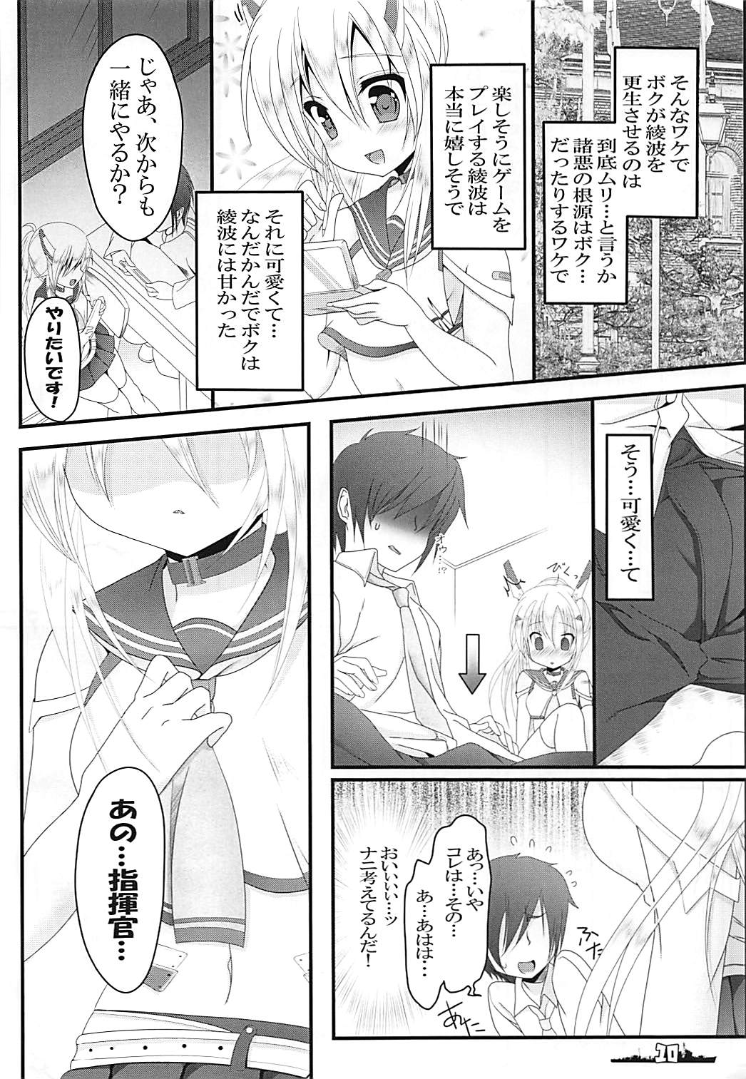 (C94) [Eden no Niwa (Kanzaki Katsumi)] Over the limit! (Azur Lane) page 9 full