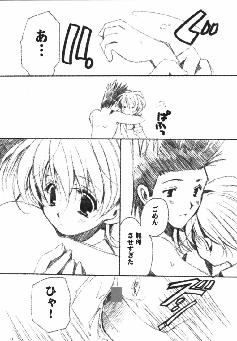 (C60) [VISTA (Odawara Hakone)] LOVEGAME (Sakura Taisen 2) page 12 full