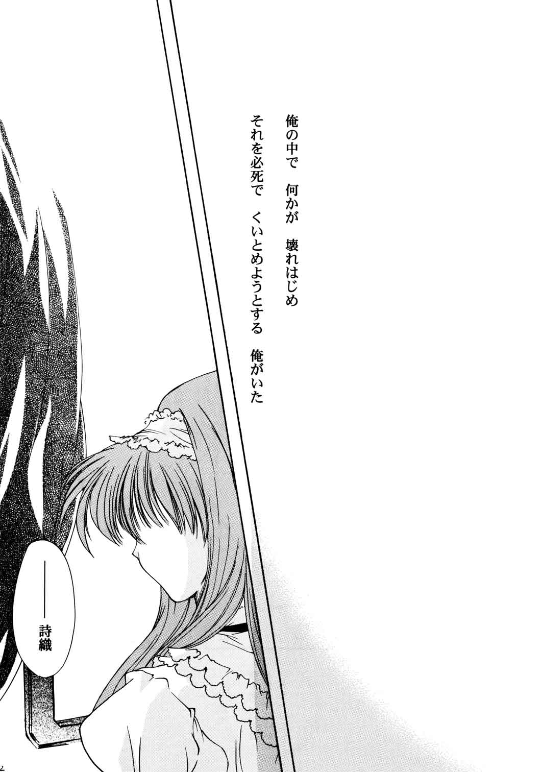 (C59) [HIGH RISK REVOLUTION (Aizawa Hiroshi)] Shiori Aganai no Yoru (Tokimeki Memorial) page 33 full