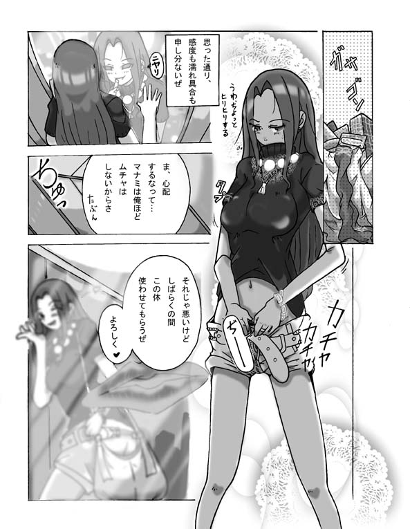 [ts-complex2nd (Asagiri)] Samayoeru Koibito-tachi page 2 full