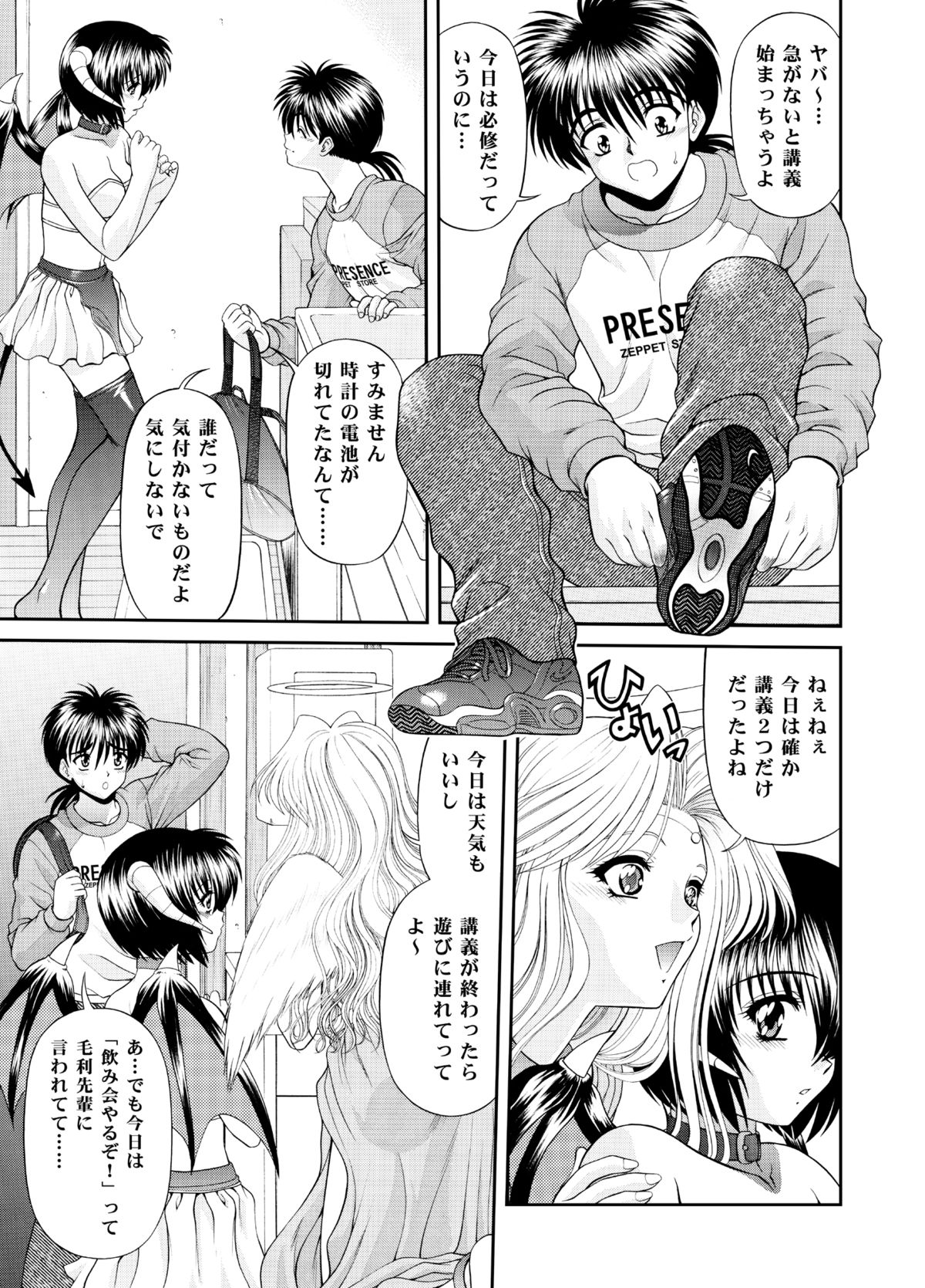 [BLUE BLOOD'S] Heaven or HELL 3-01 page 2 full