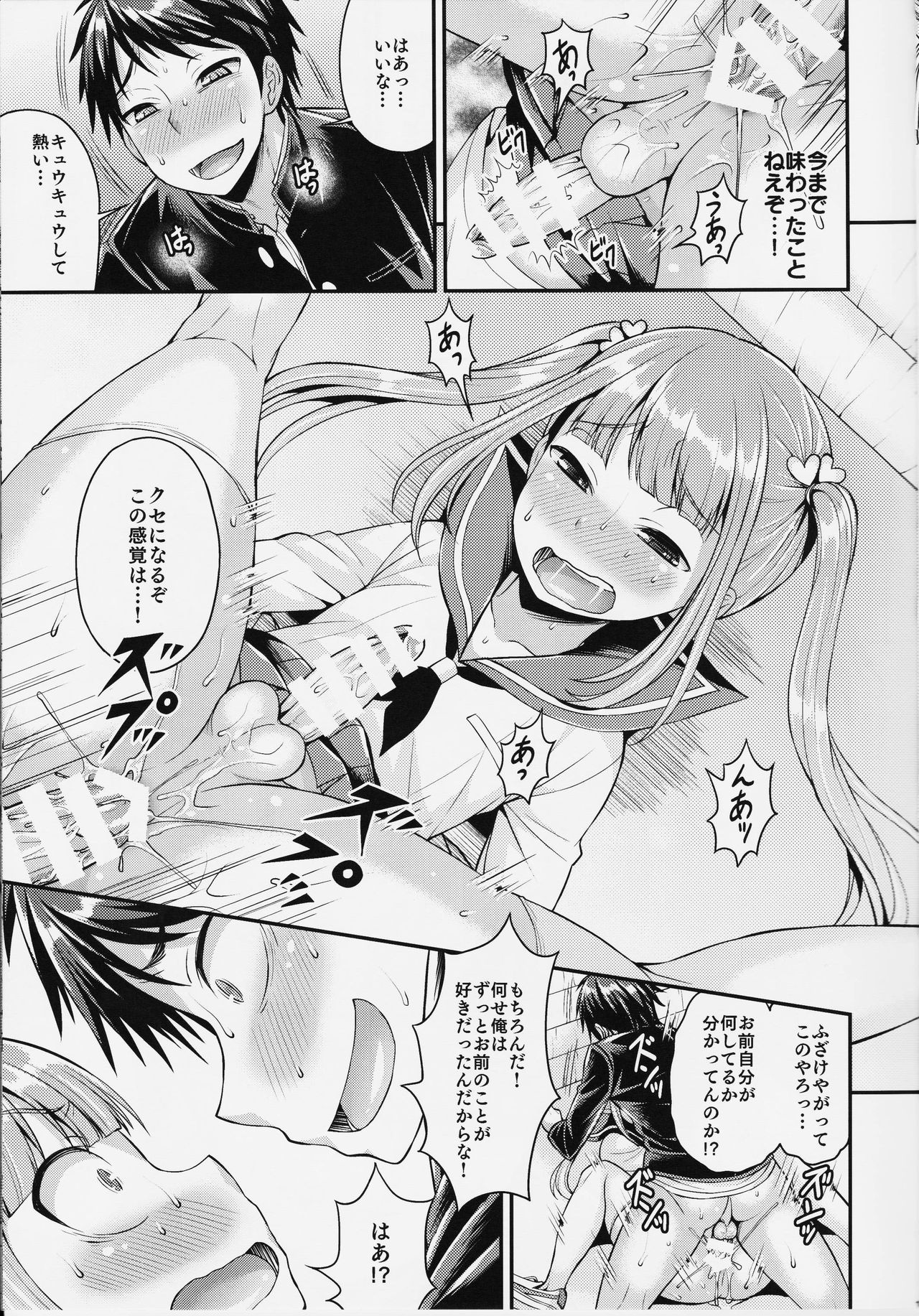 (C91) [Datsuryoku Kenkyuukai (Kanbayashi Takaki)] Kuso Bitch o Otosu ni wa page 11 full