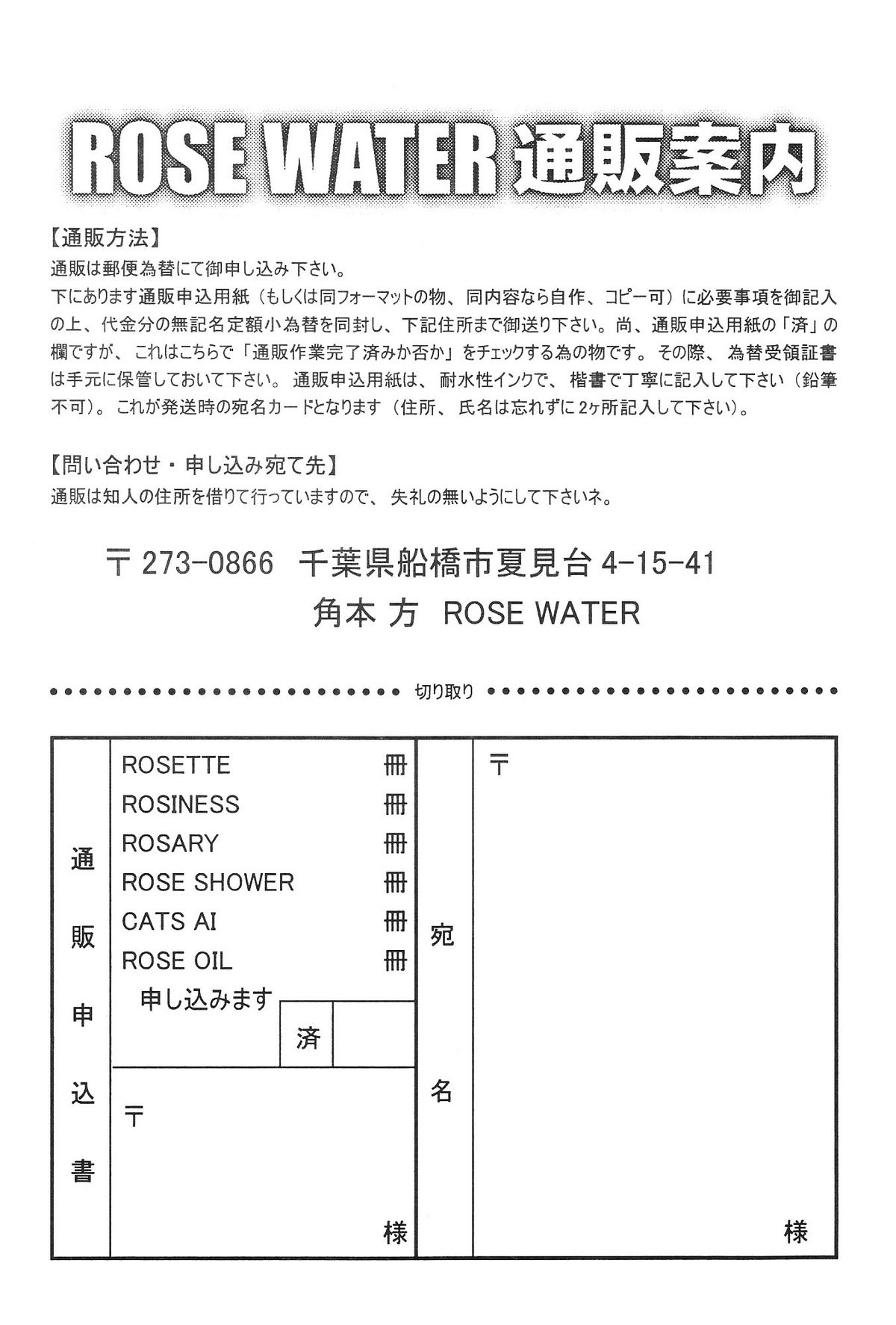 (C64) [ROSE WATER (Haruka Ayanokouji)] ROSE WATER 17 ROSE OIL (Bishoujo Senshi Sailor Moon) page 47 full