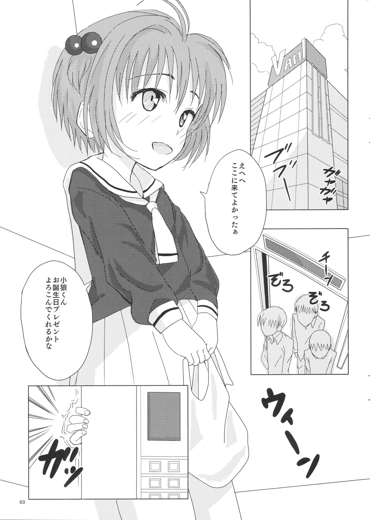 (C90) [Pintsize (Vanilla Coke, TKS)] SAKURA BREAK3 ~Misshitsu Elevator no Akumu~ (Cardcaptor Sakura) page 2 full