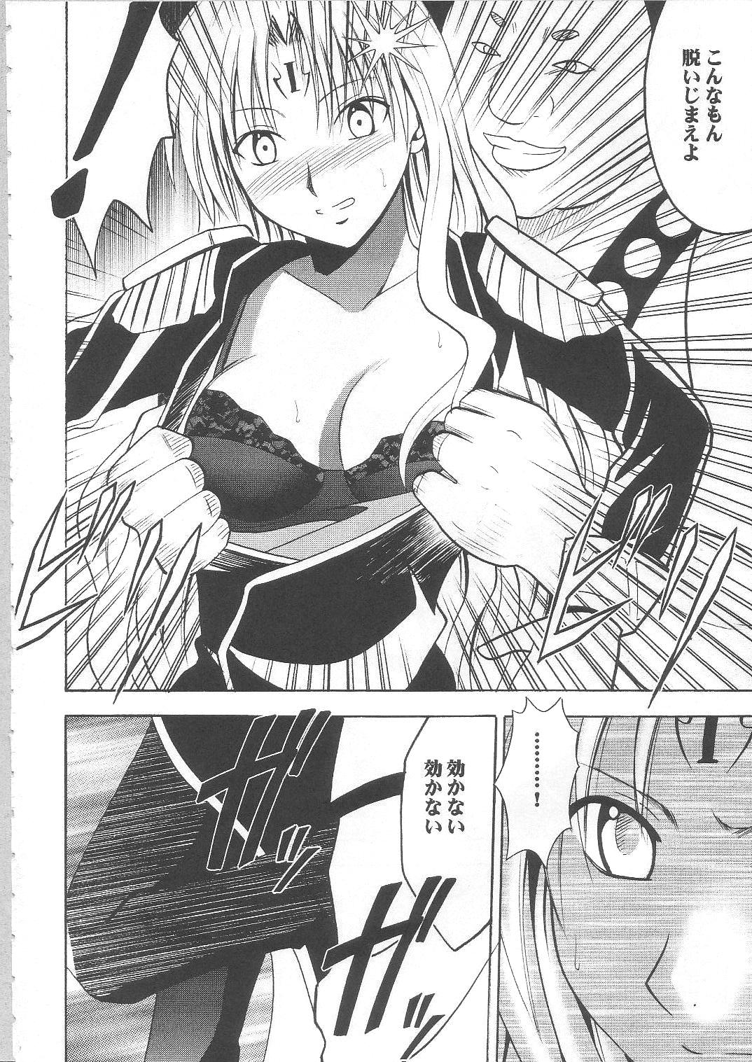 [Crimson Comics (Carmine)] Sephiria Hard Soushuuhen (Black Cat) page 7 full