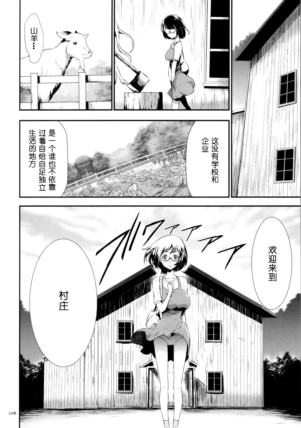 [Kouzuki Rio] Sekenshirazu na Seisokei JK Kankin Yakubutsu Sennou de Do-M Gangu ni Naru Ch. 5 [Chinese] [LJY个人汉化] page 2 full