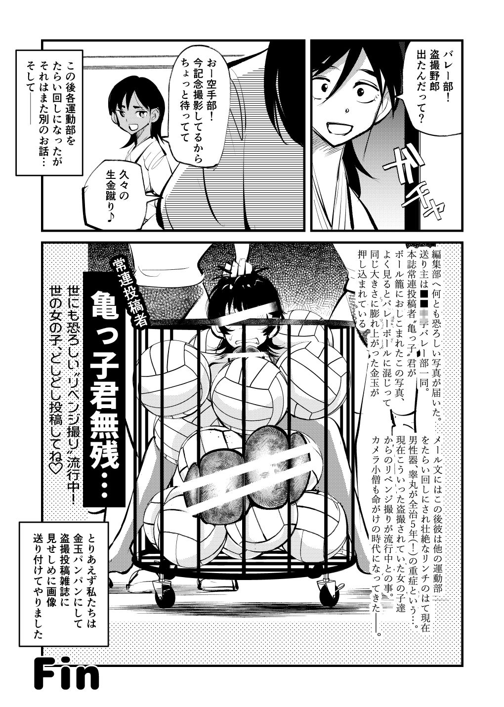 [Pecan (Makunouchi)] Seisan Tama Lynch page 20 full