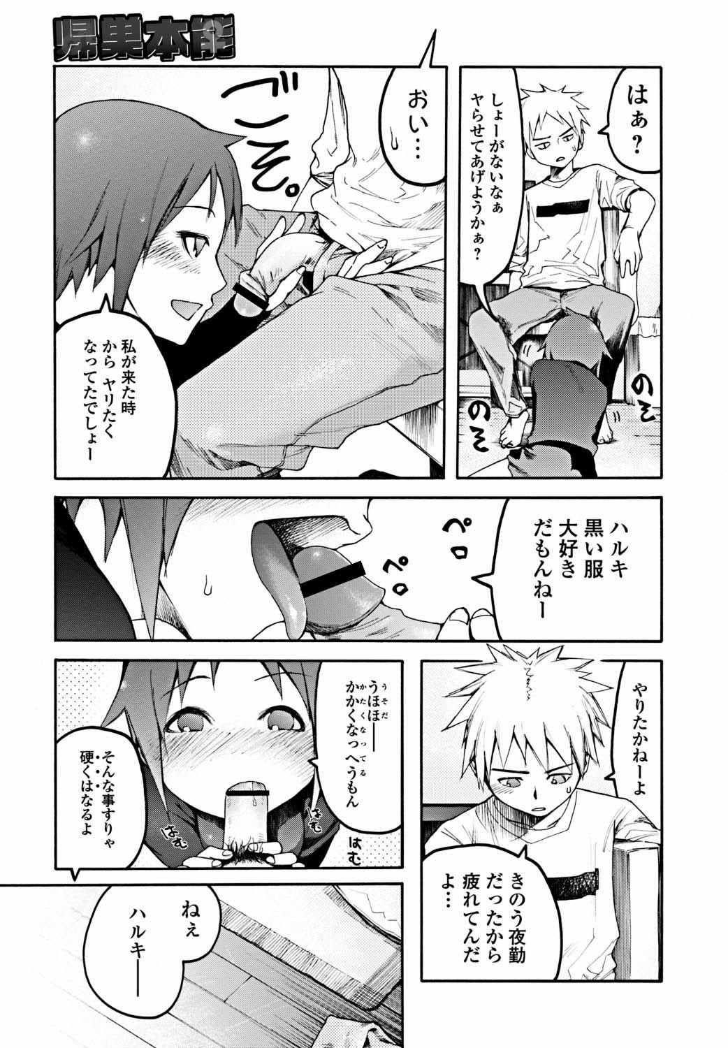 Bishoujo Kakumei KIWAME 2012-02 Vol.18 [Digital] page 10 full