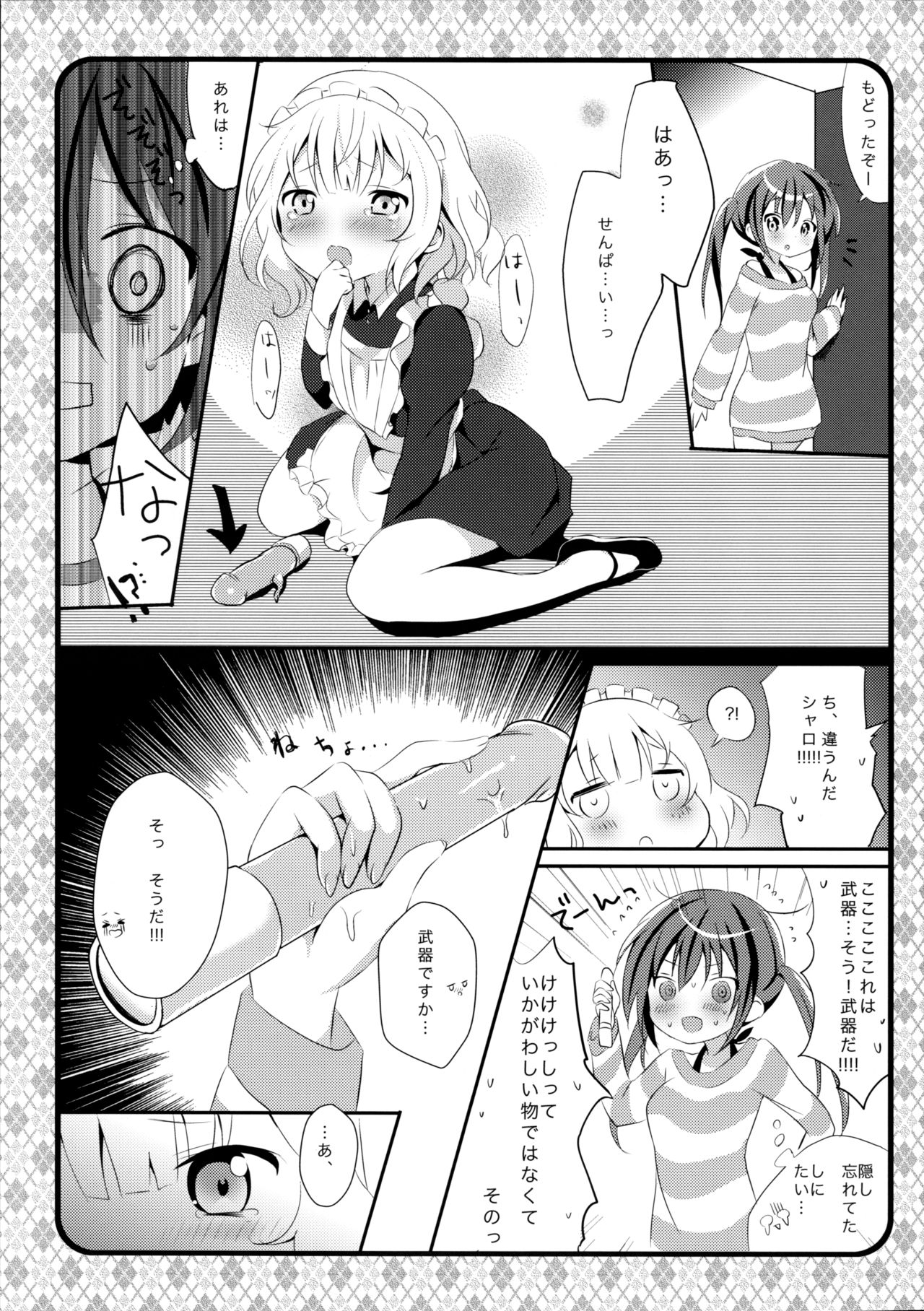 (C89) [Ame Usagi (Amedamacon)] Maid Sharo ga Gohoushi Shimasu (Gochuumon wa Usagi desu ka?) page 9 full