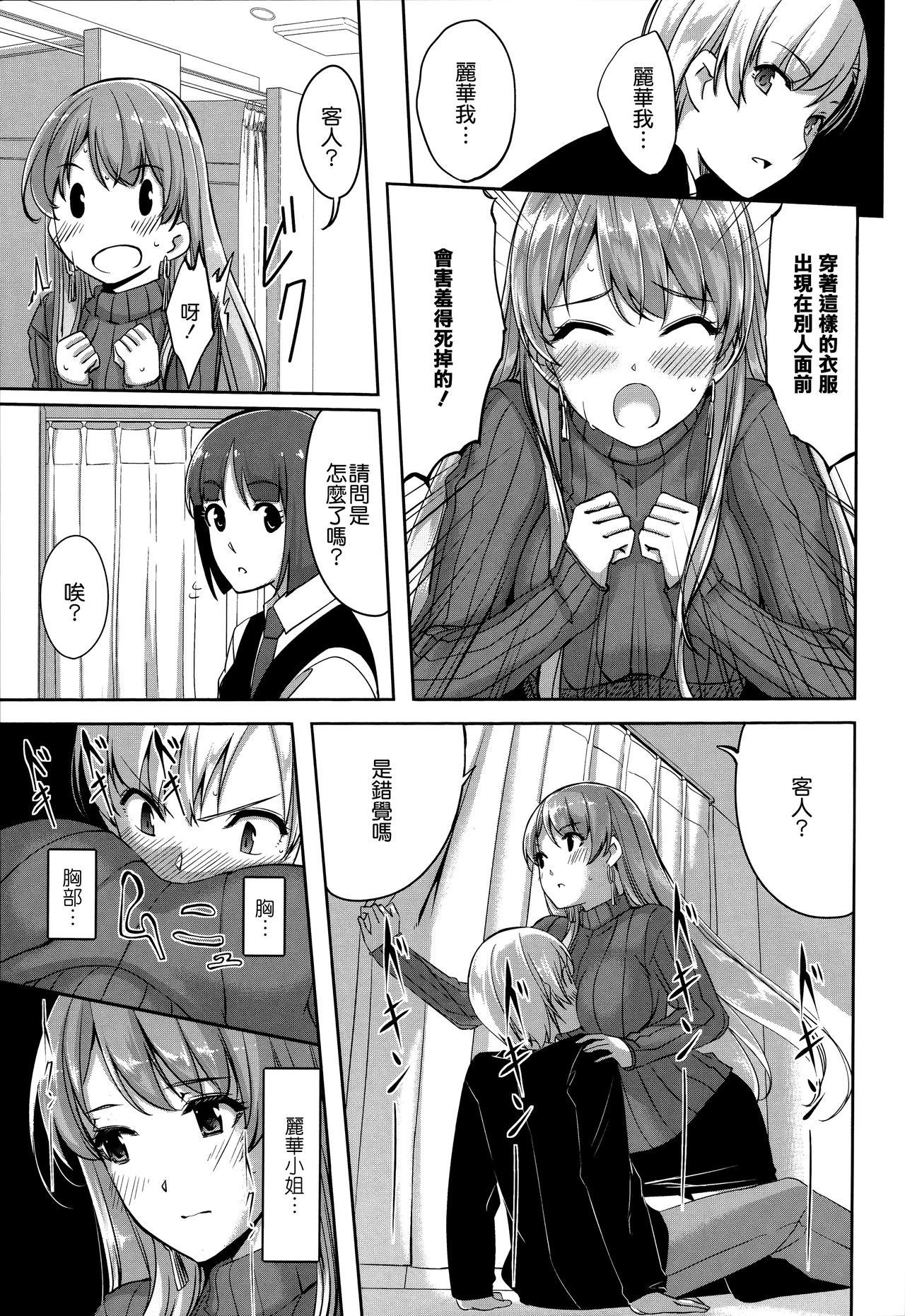 [Gustav] Reika wa Karei na Boku no Maid [Chinese] [無邪気漢化組] page 26 full